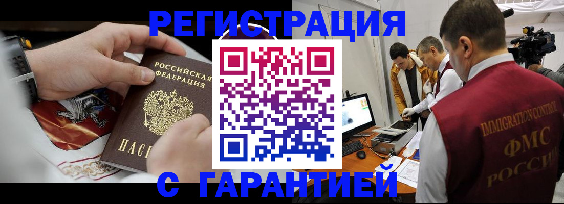 временная регистрация для всех в Иркутске